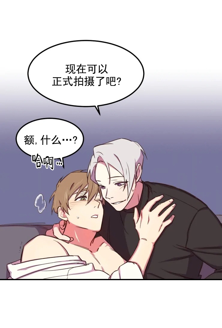 奇怪的字漫画,第5话3图