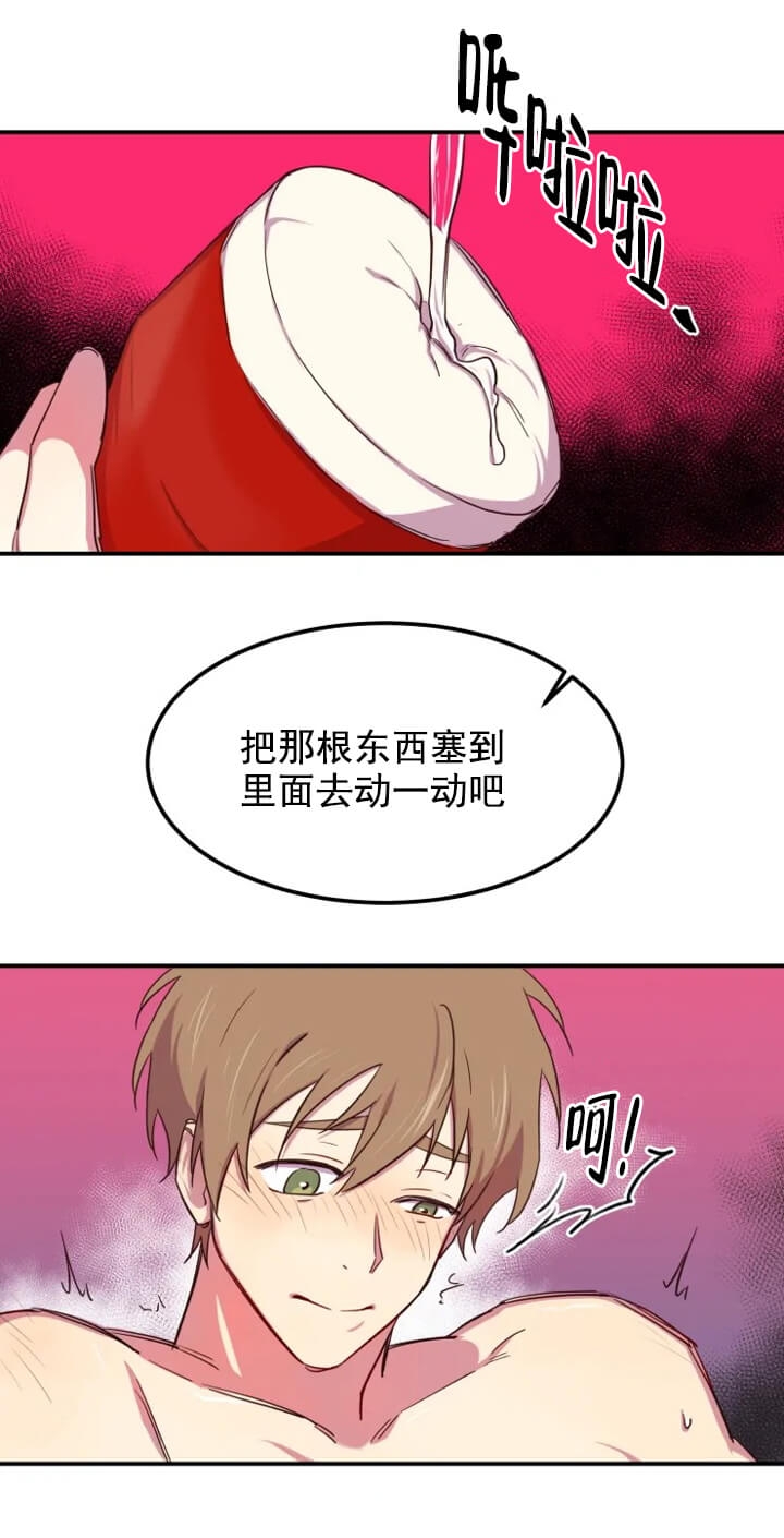 奇怪的字漫画,第5话4图