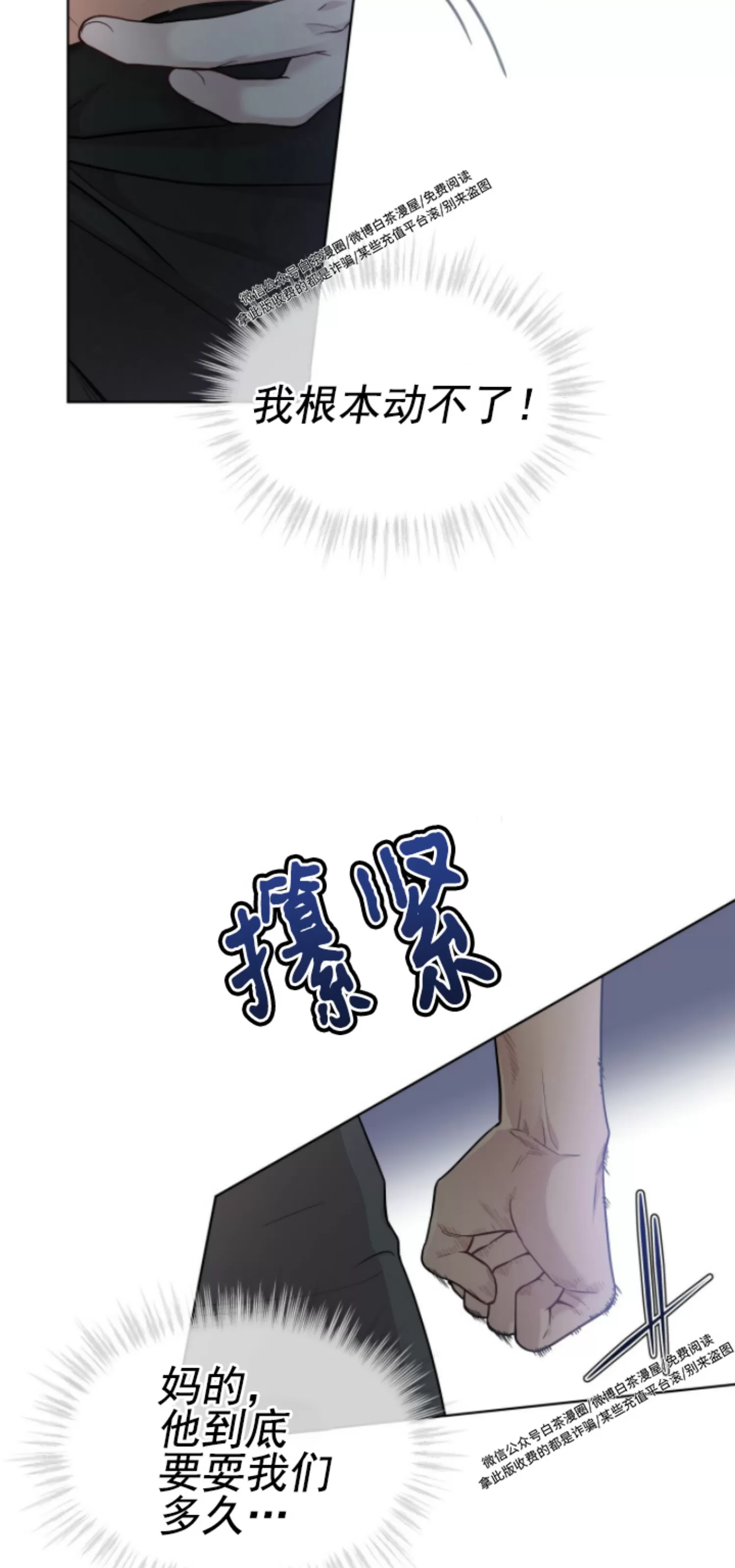 passion-hd欧美4k漫画,第52话4图