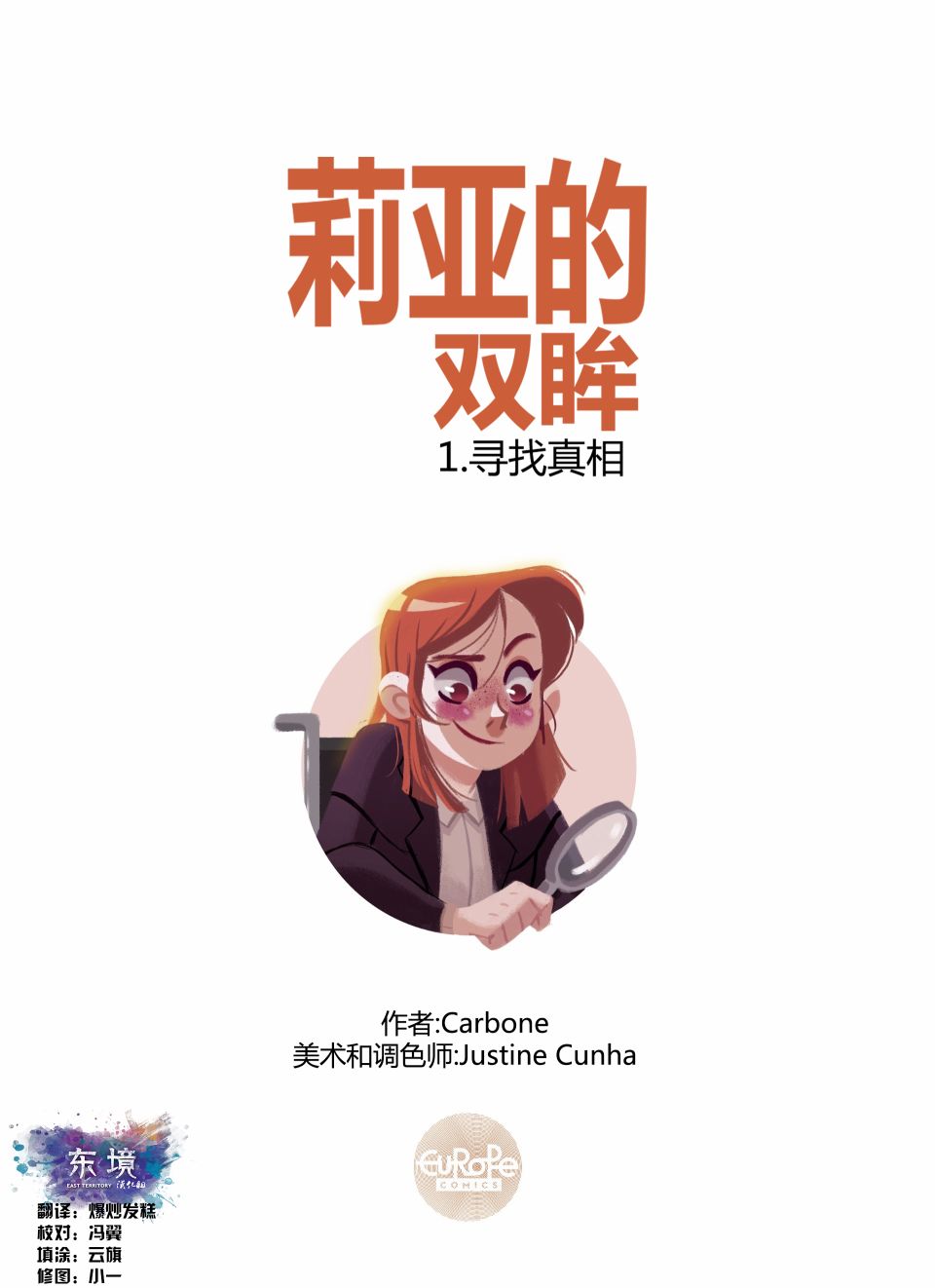 莉亚的梦电子书漫画,第1卷2图