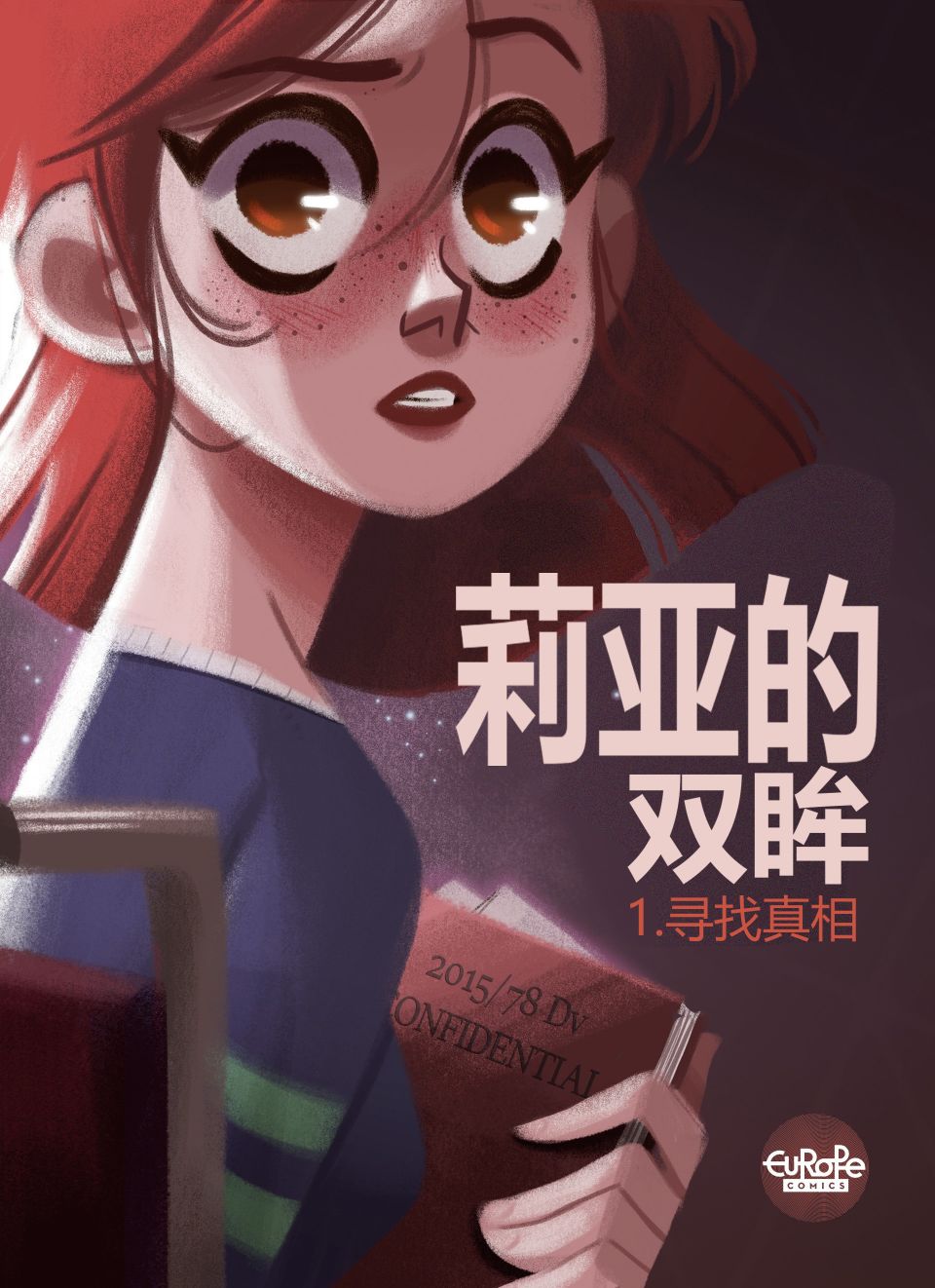 莉亚的梦电子书漫画,第1卷1图