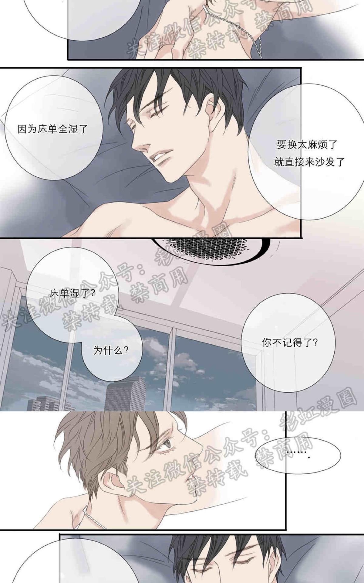 野兽都该死免费漫画,番外35图