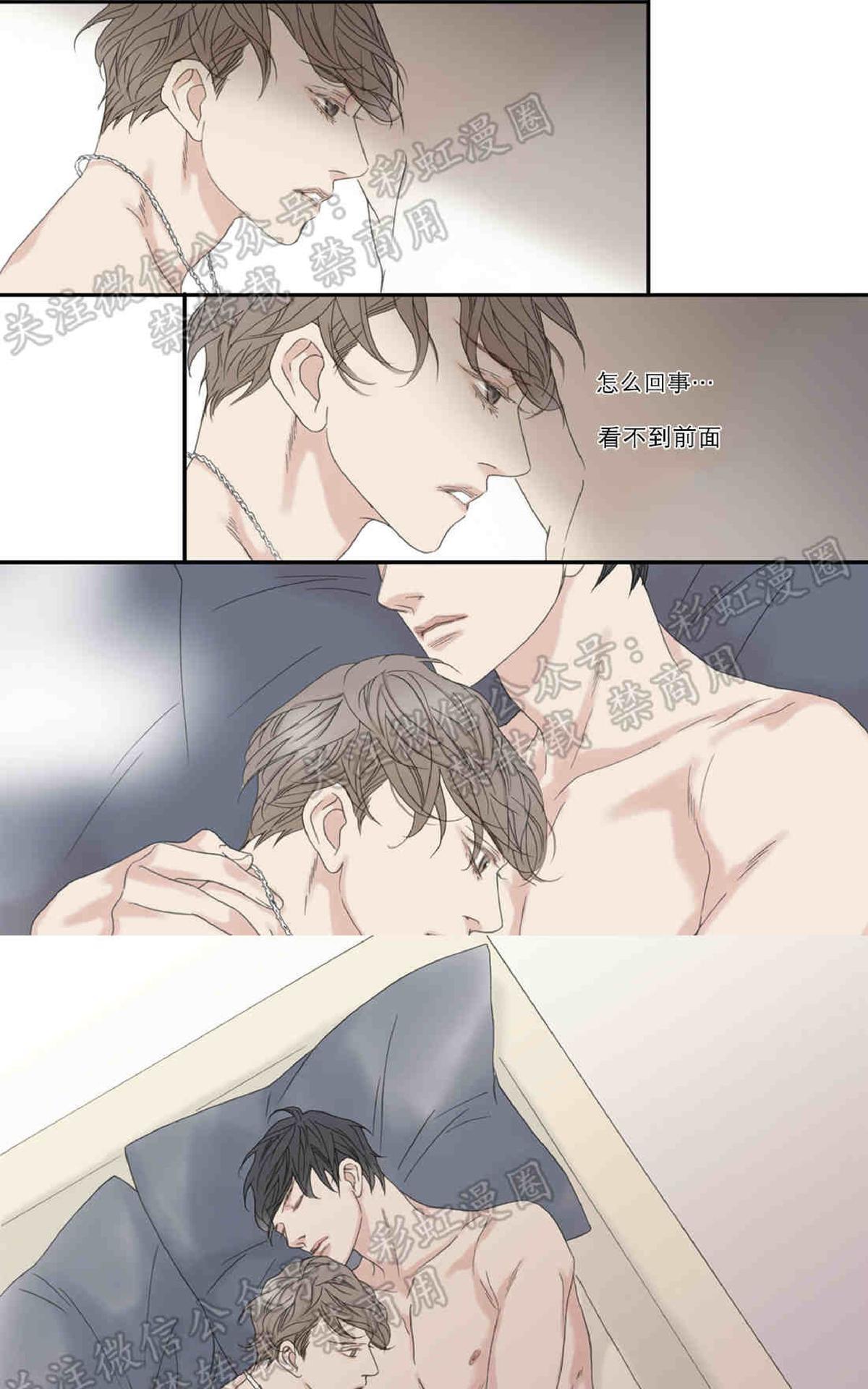 野兽都该死免费漫画,番外31图