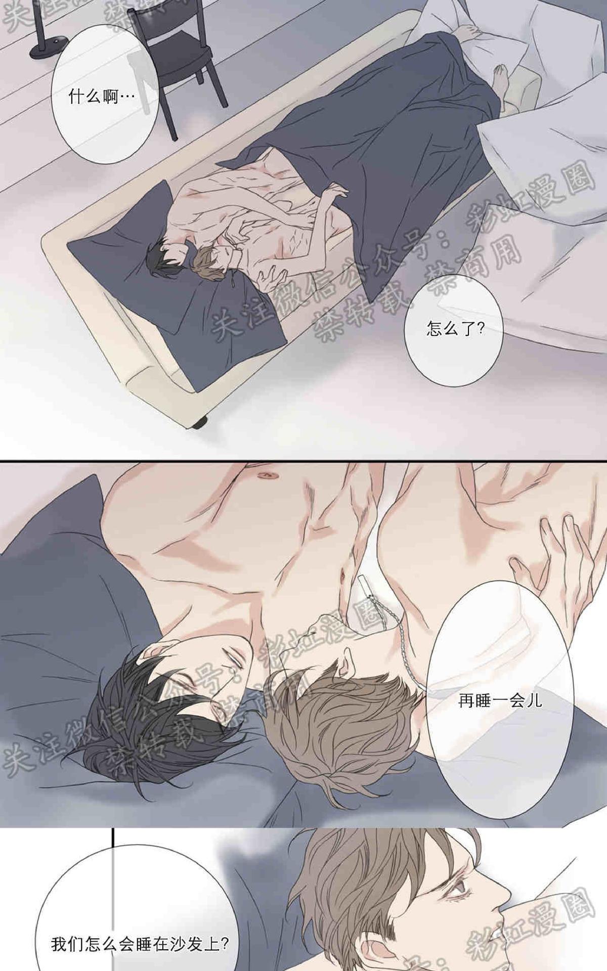 野兽都该死免费漫画,番外34图