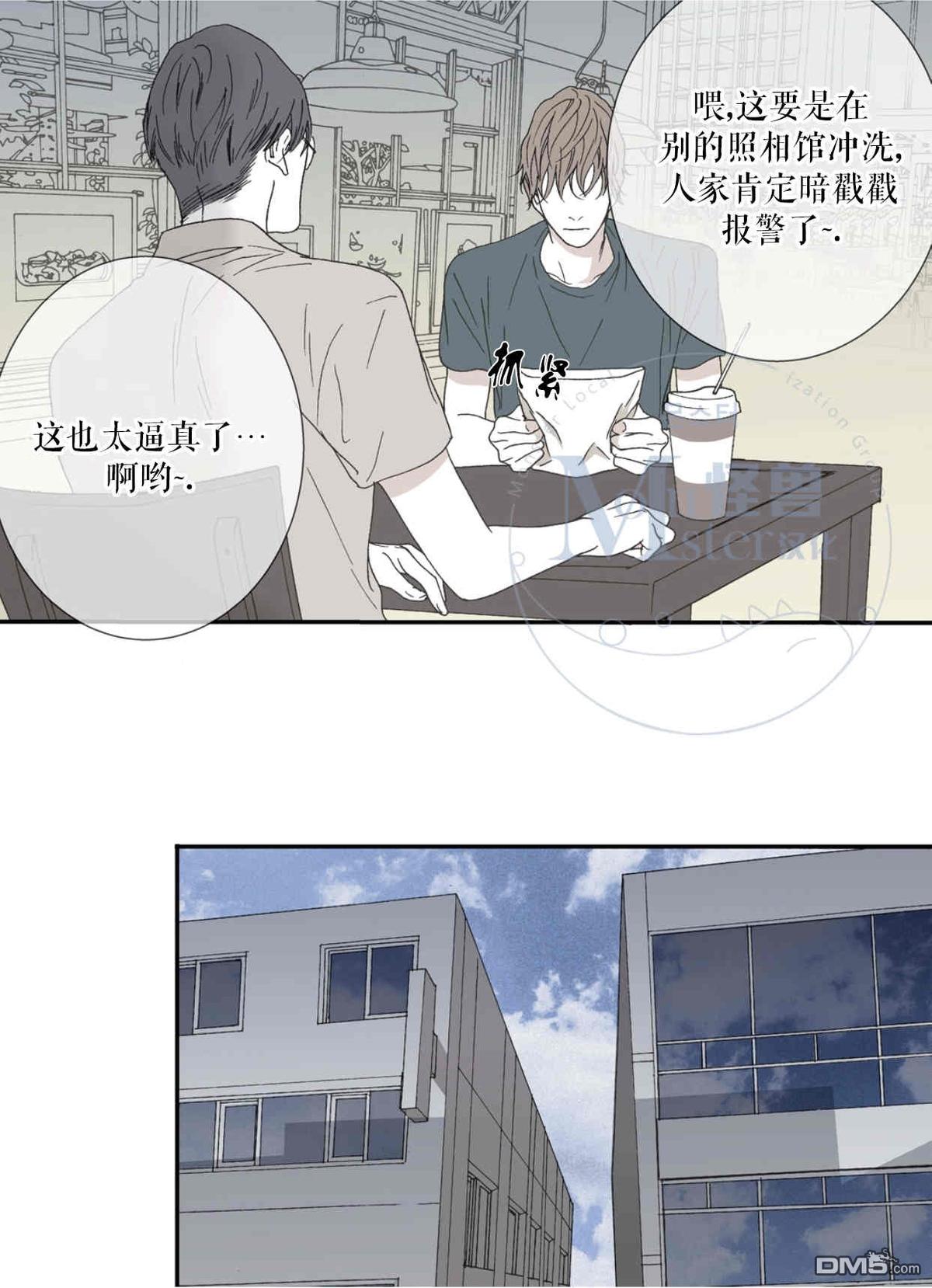 野兽都该死无删减漫画,第22话4图