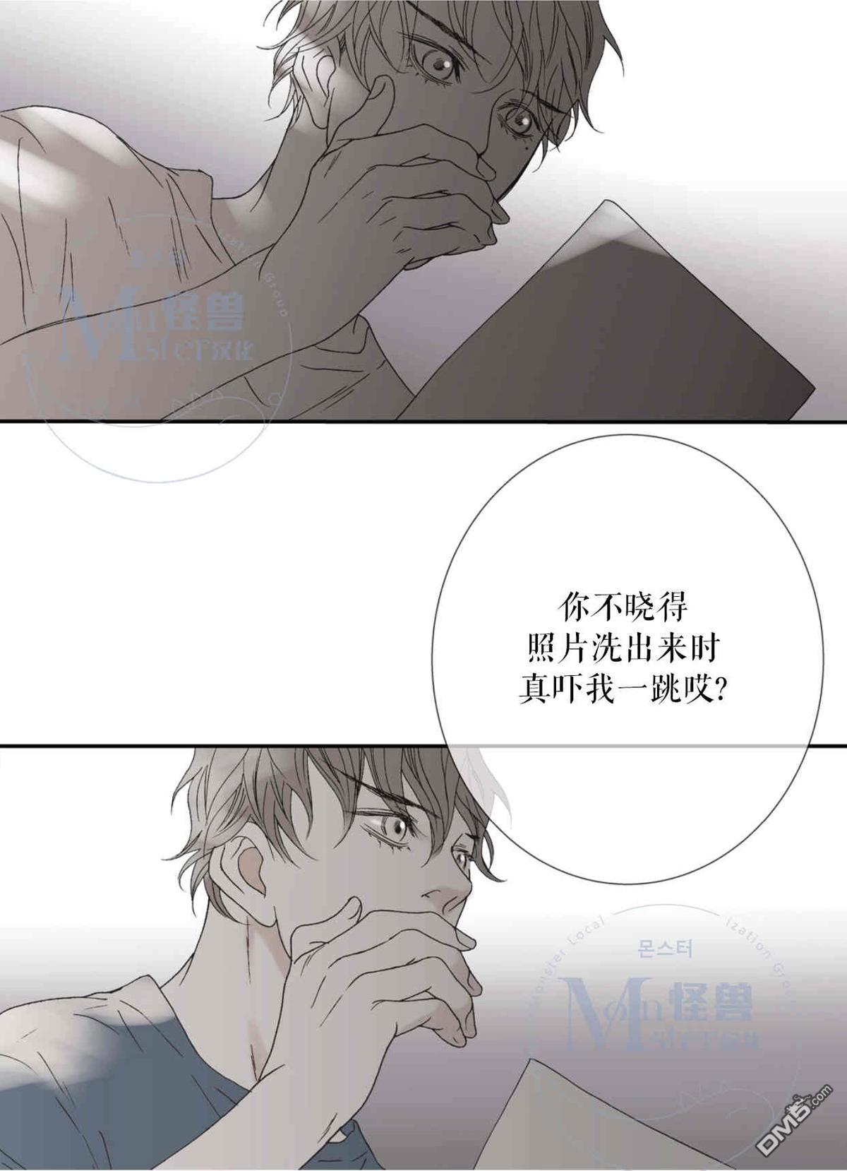 野兽都该死无删减漫画,第22话2图