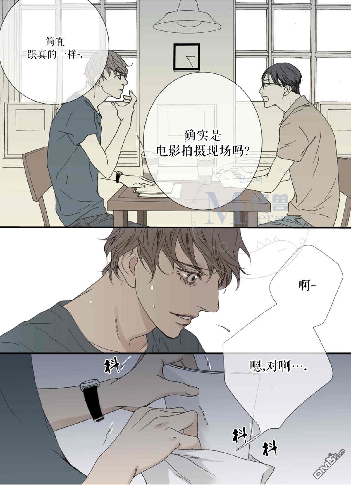 野兽都该死无删减漫画,第22话3图