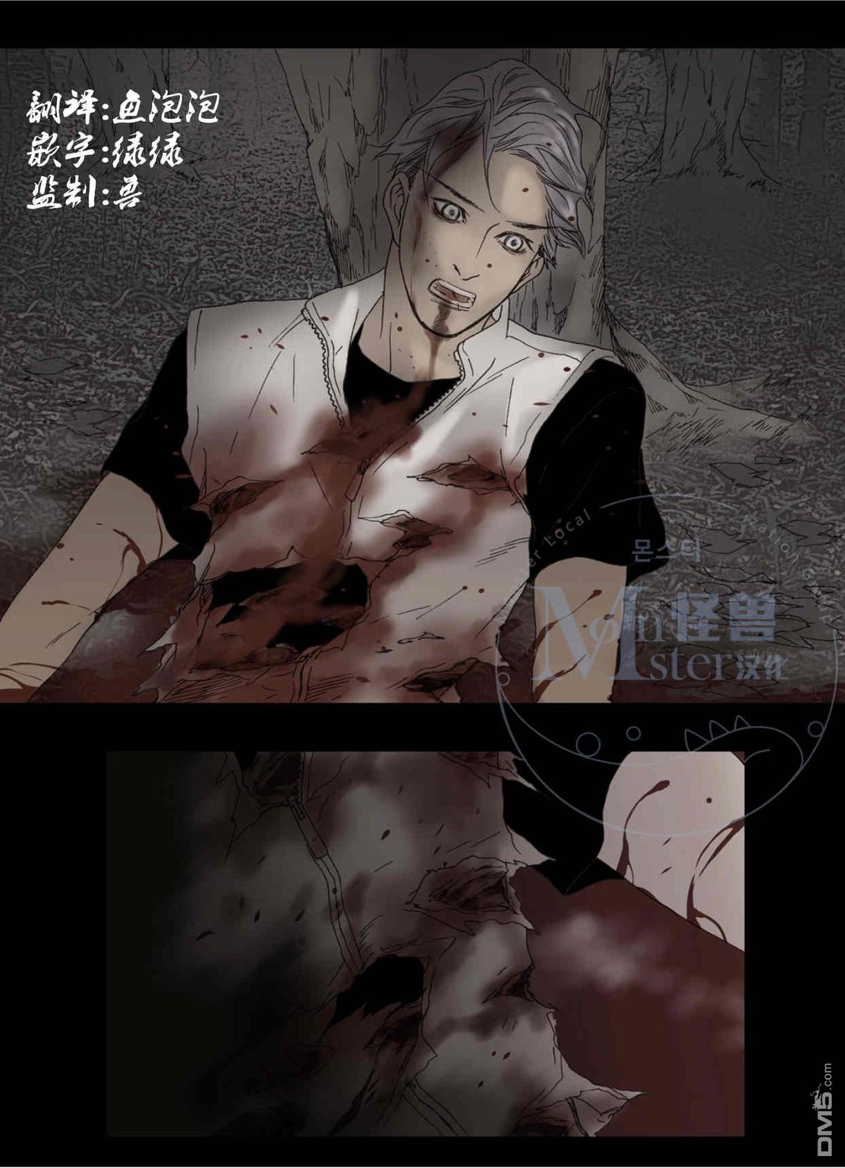 野兽都该死无删减漫画,第22话1图