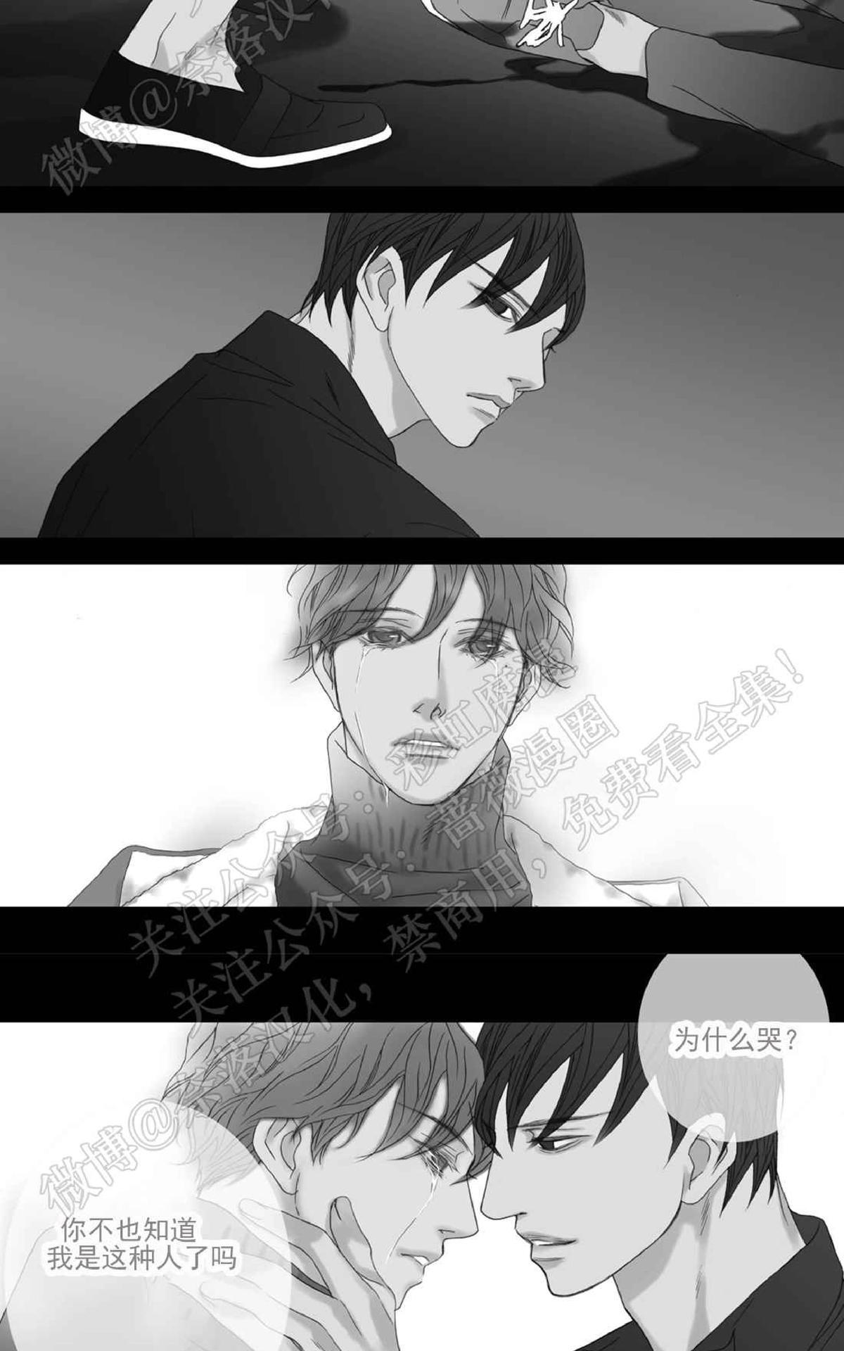野兽都该死结局分析漫画,番外102图