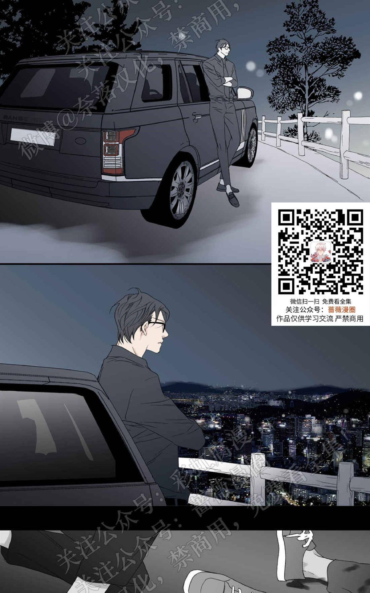 野兽都该死结局分析漫画,番外101图