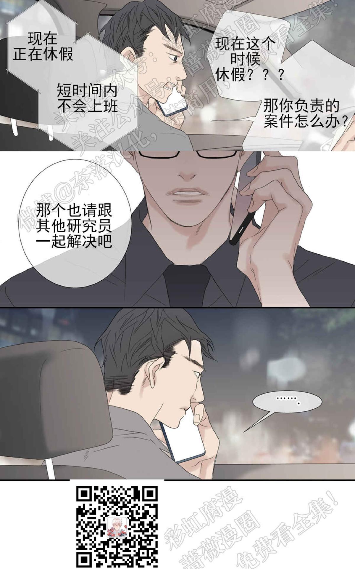 野兽都该死结局分析漫画,番外105图