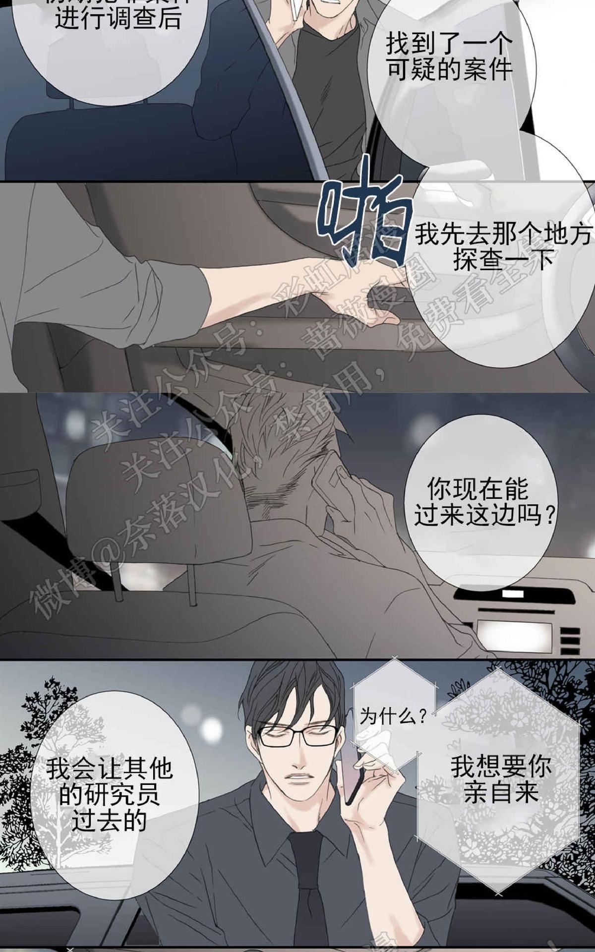 野兽都该死结局分析漫画,番外104图