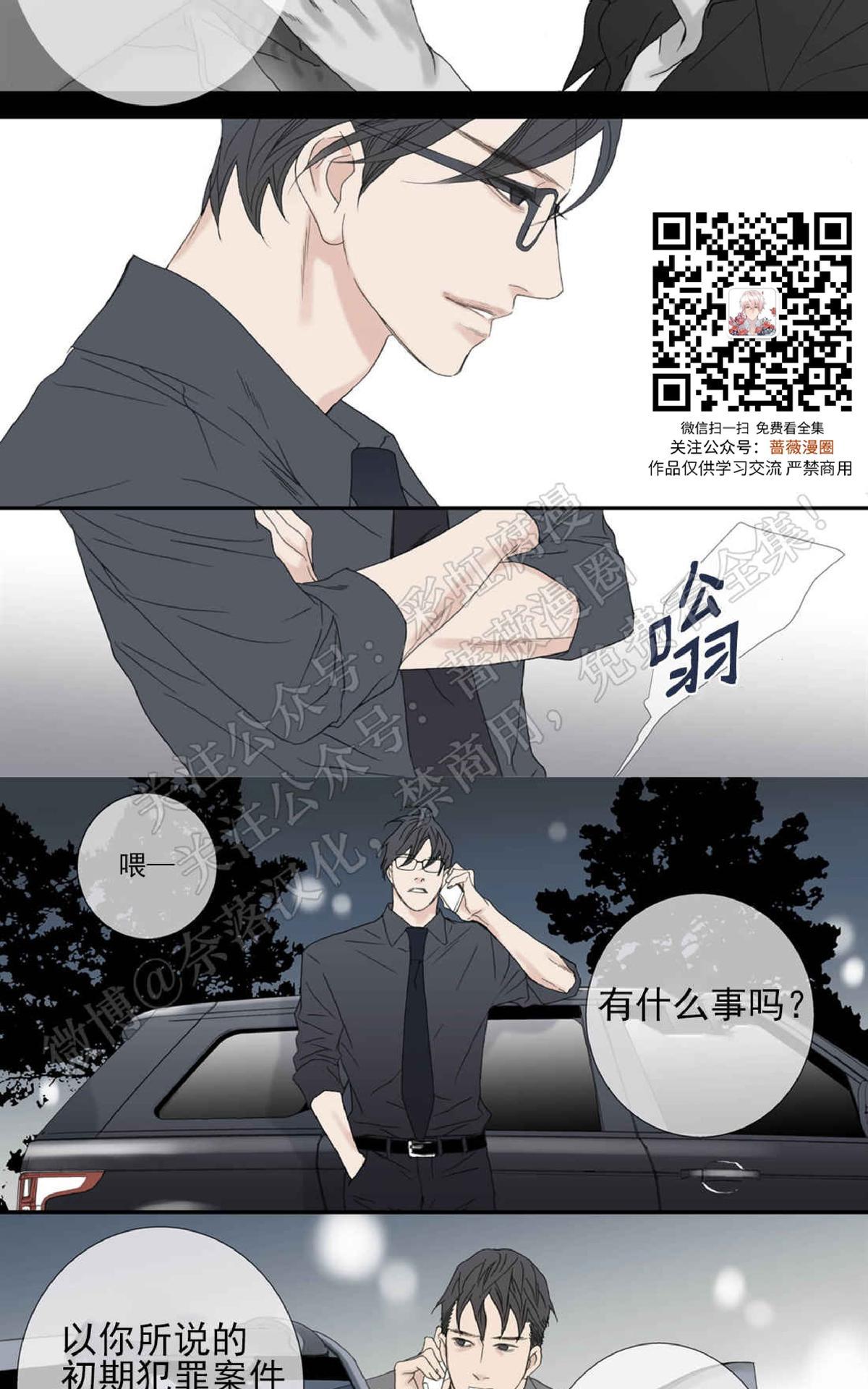 野兽都该死结局分析漫画,番外103图