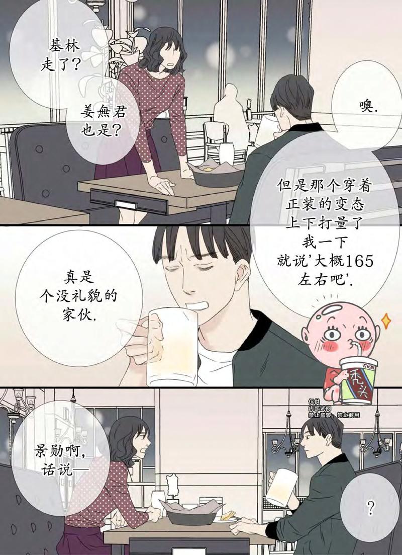 野兽都该死漫画好看吗漫画,特别篇22图