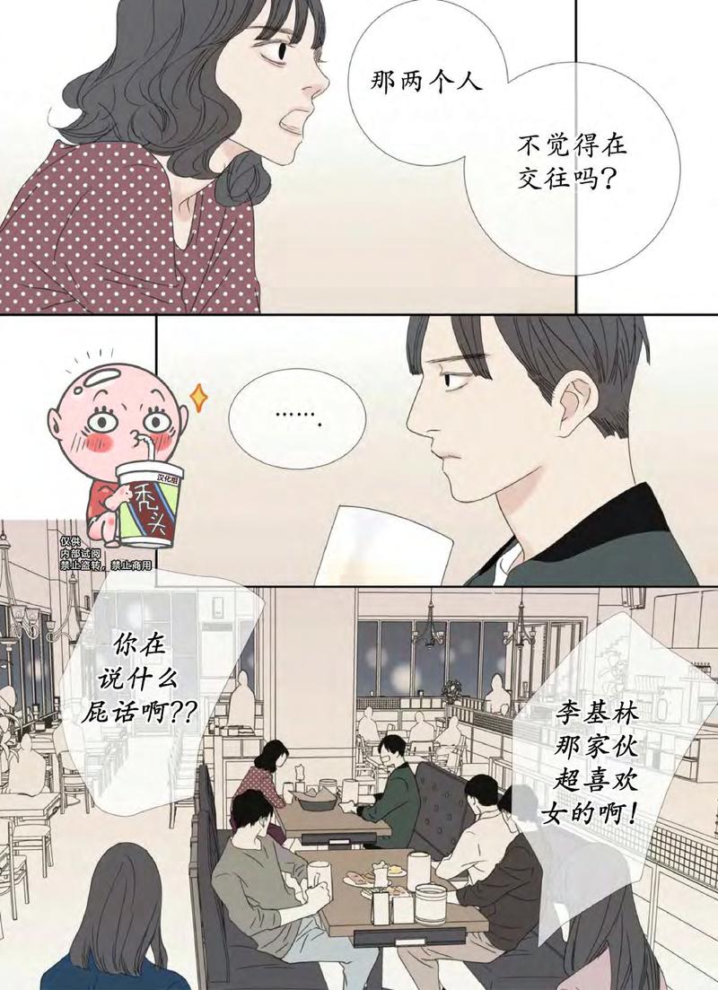 野兽都该死漫画好看吗漫画,特别篇23图