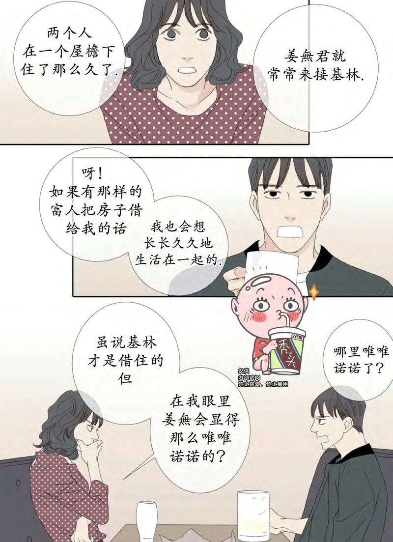 野兽都该死漫画好看吗漫画,特别篇24图