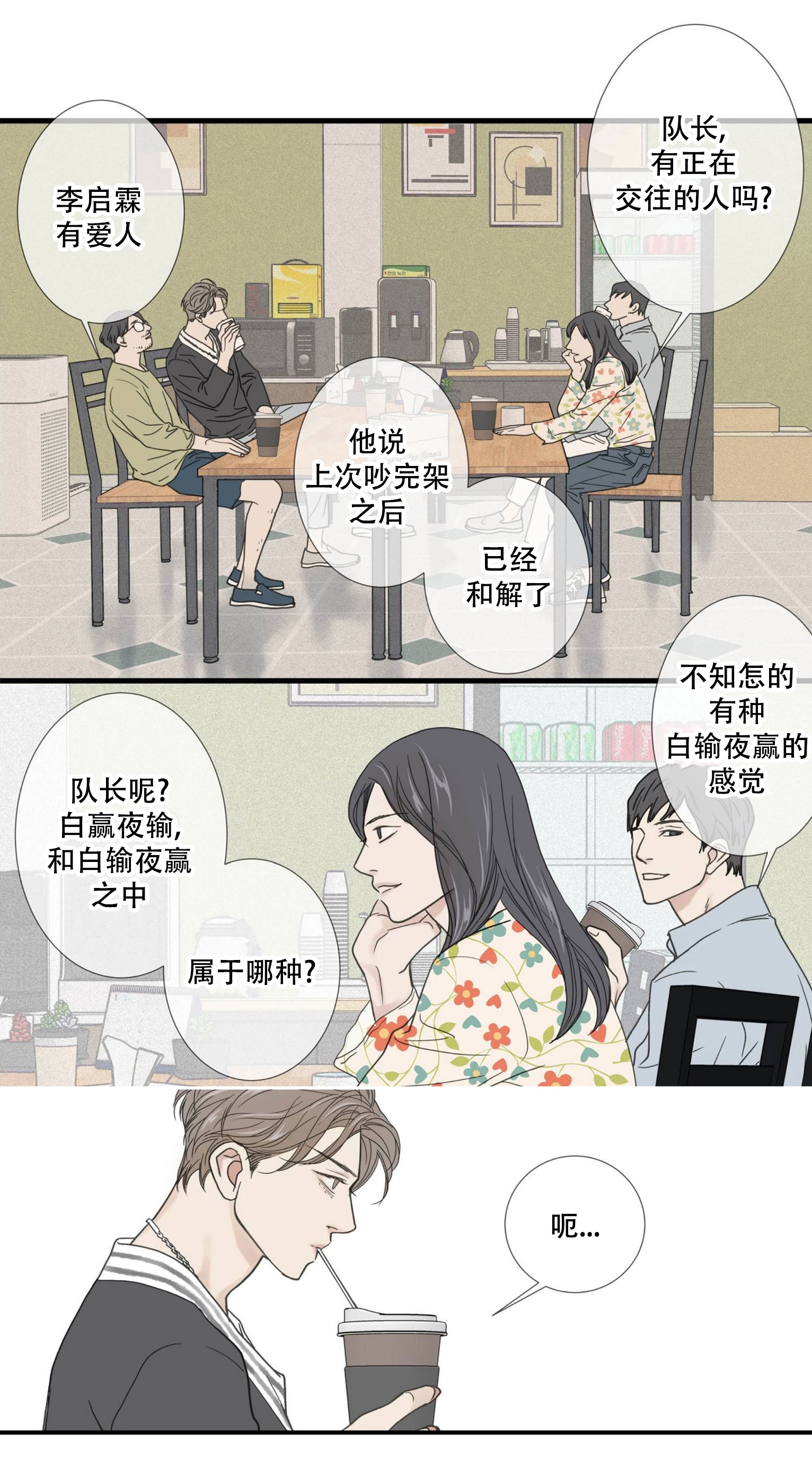 野兽斗争迅雷下载漫画,小剧场53图