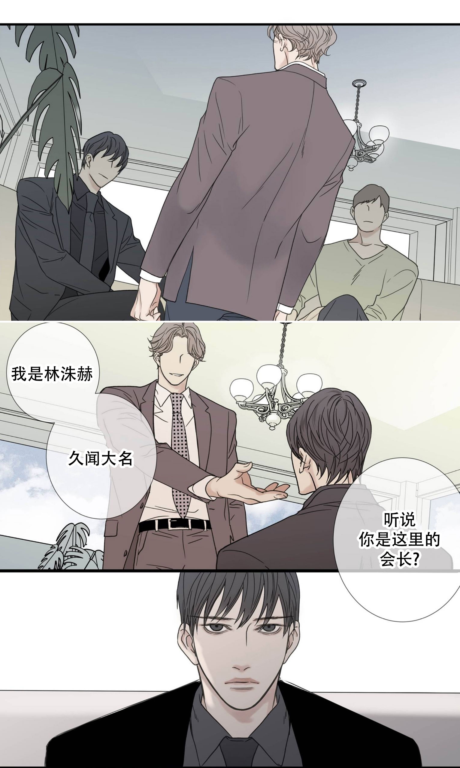 野兽都该死结局是什么漫画,小剧场73图