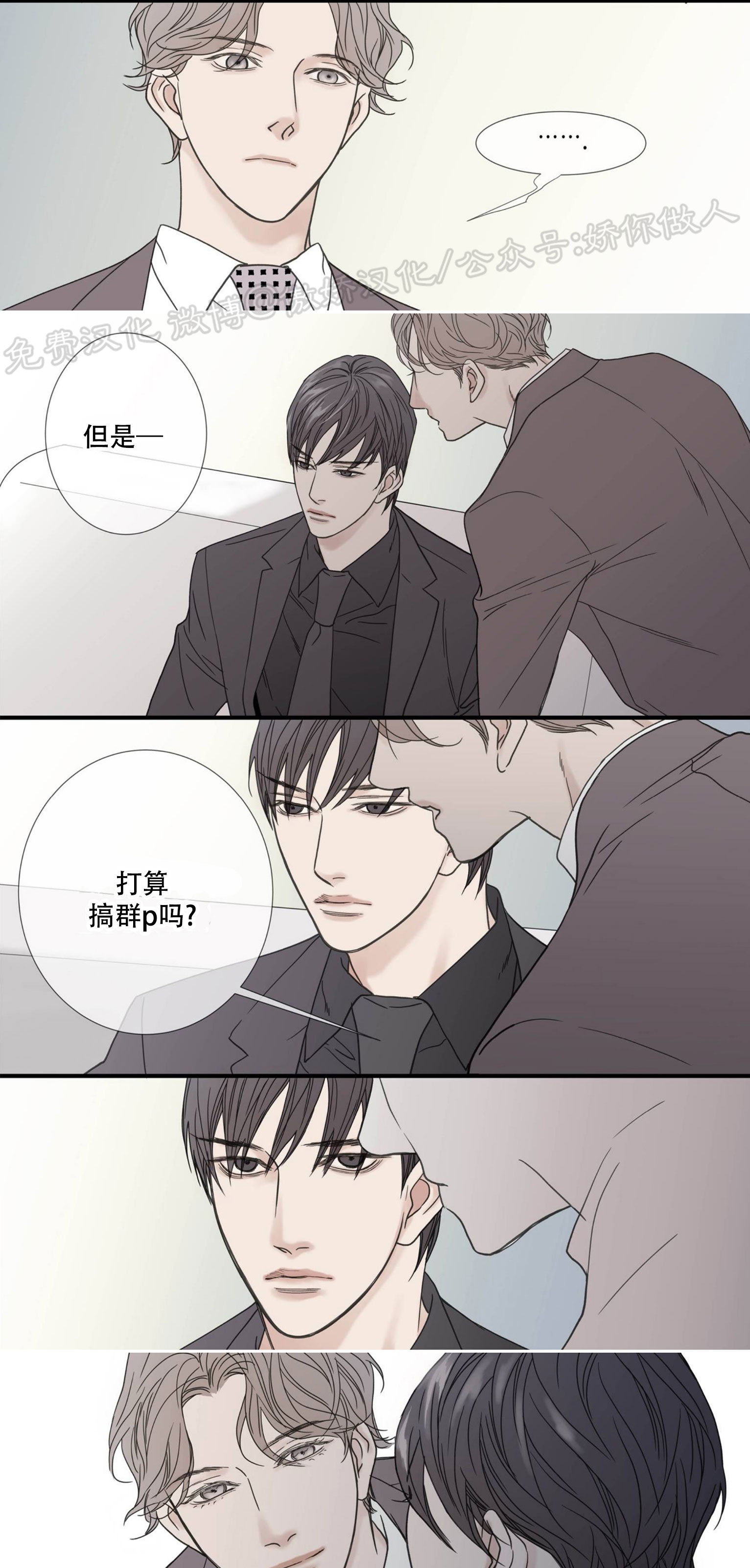 野兽都该死结局是什么漫画,小剧场74图