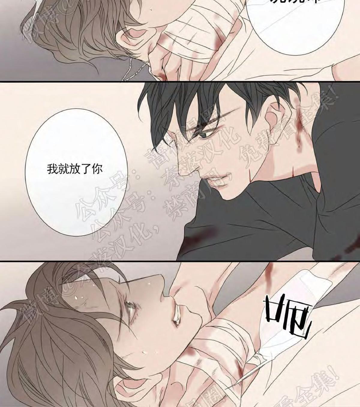 野兽都该死原著小说漫画,番外112图