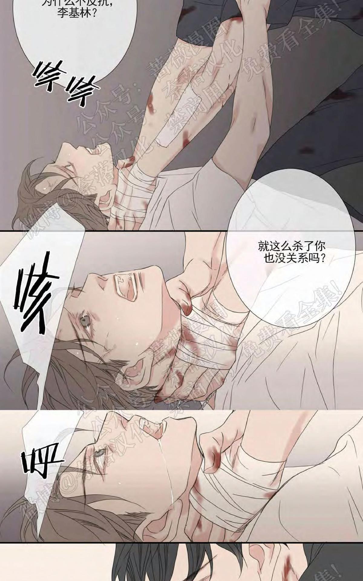 野兽都该死原著小说漫画,番外114图