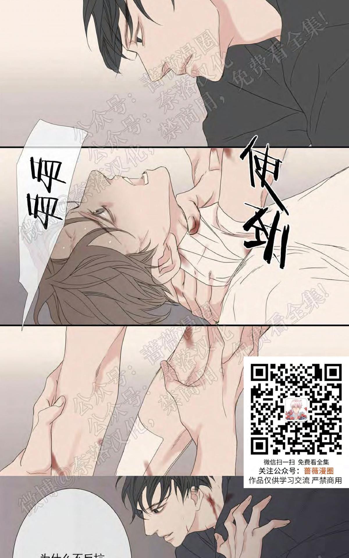 野兽都该死原著小说漫画,番外113图
