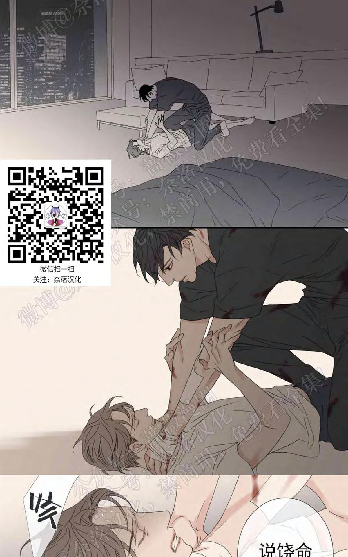 野兽都该死原著小说漫画,番外111图