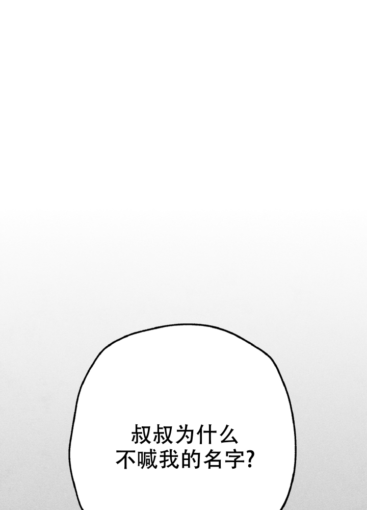 初恋的少年歌曲漫画,第2话1图