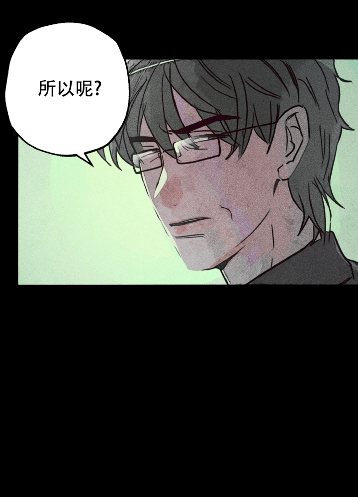 初恋的少年歌曲漫画,第2话4图