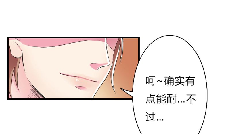 致命宠妻纳命来有声小说漫画,第7章：凶手不是她2图