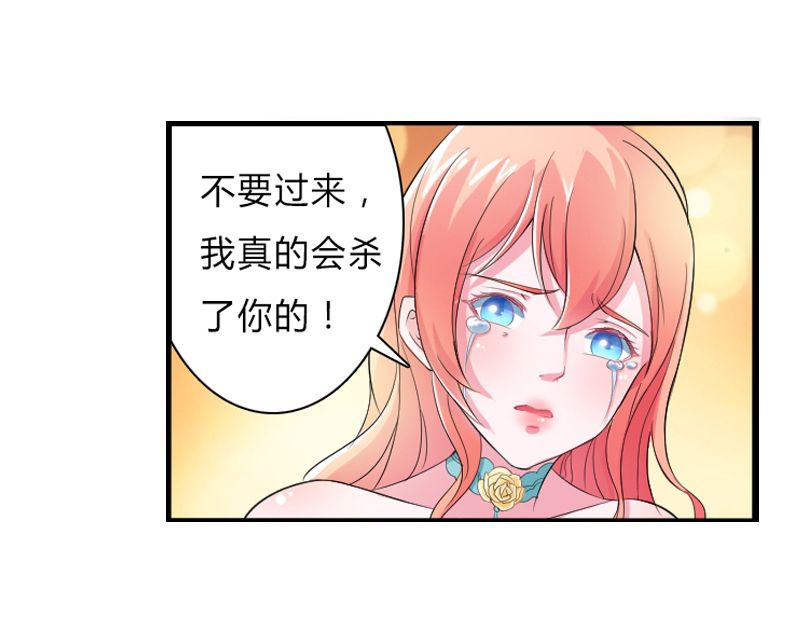 致命宠妻纳命来有声小说漫画,第7章：凶手不是她5图
