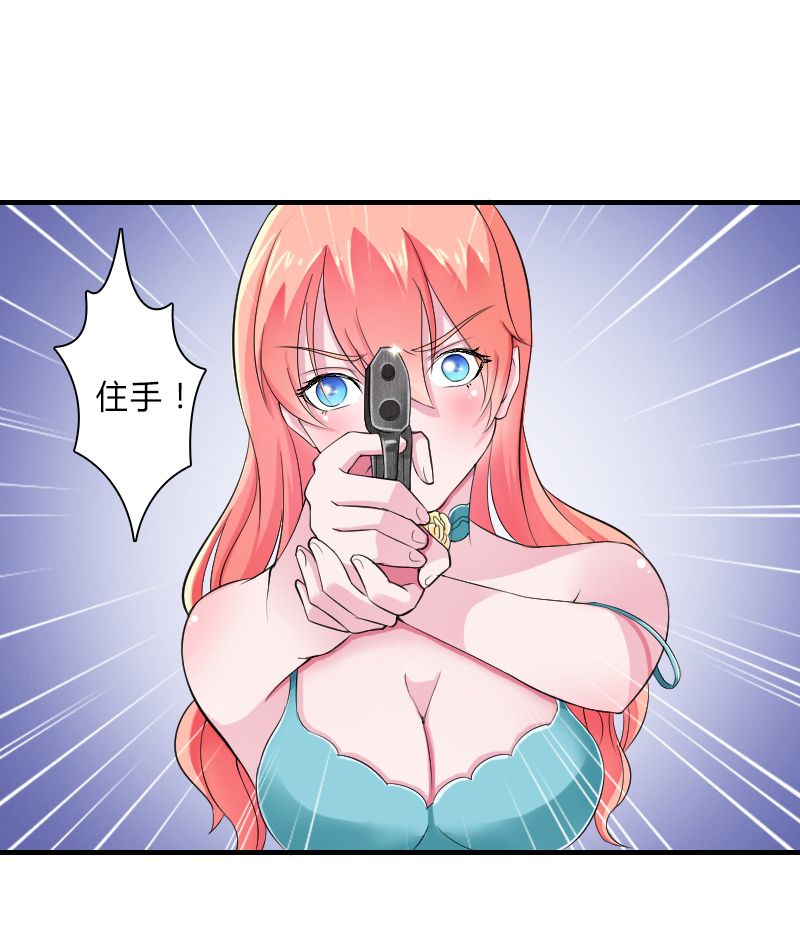 致命宠妻纳命来有声小说漫画,第7章：凶手不是她1图