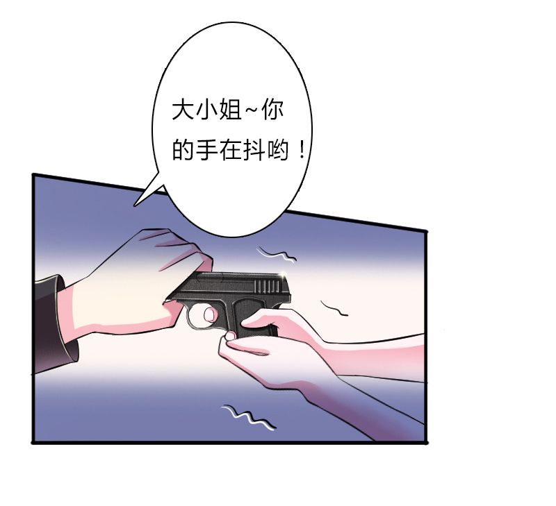 致命宠妻纳命来有声小说漫画,第7章：凶手不是她4图