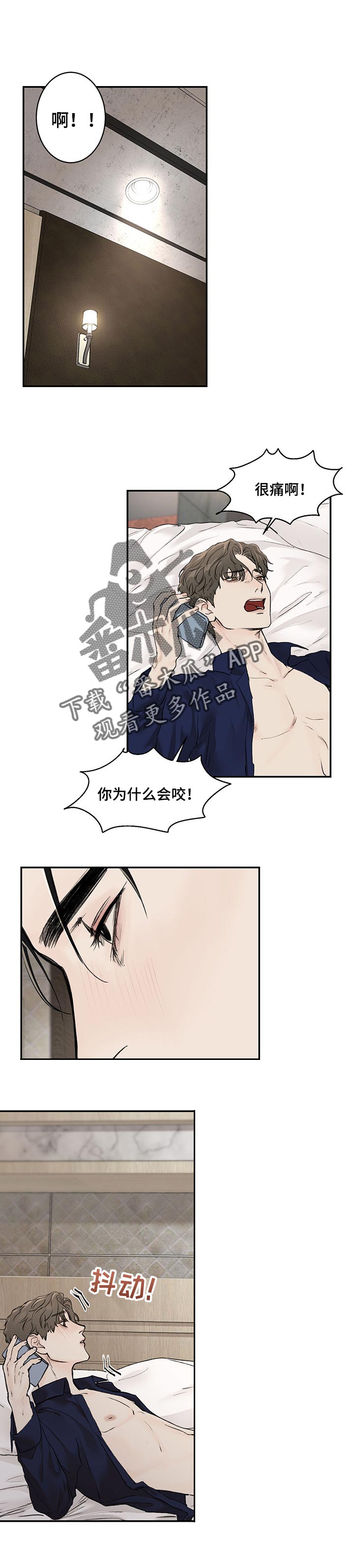 我的魔鬼老板110漫画,第15章：急事1图