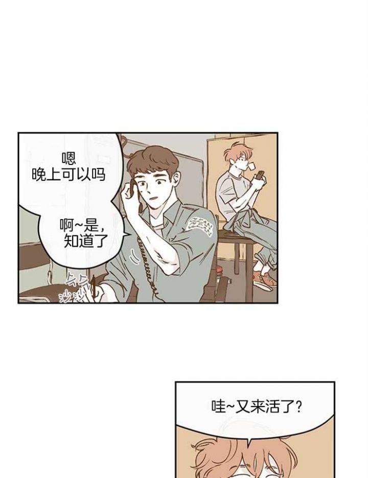 百分百的算法漫画,第45话1图