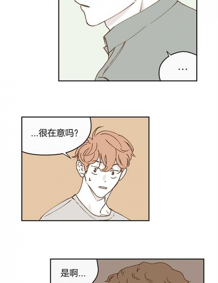 百分百的算法漫画,第45话4图