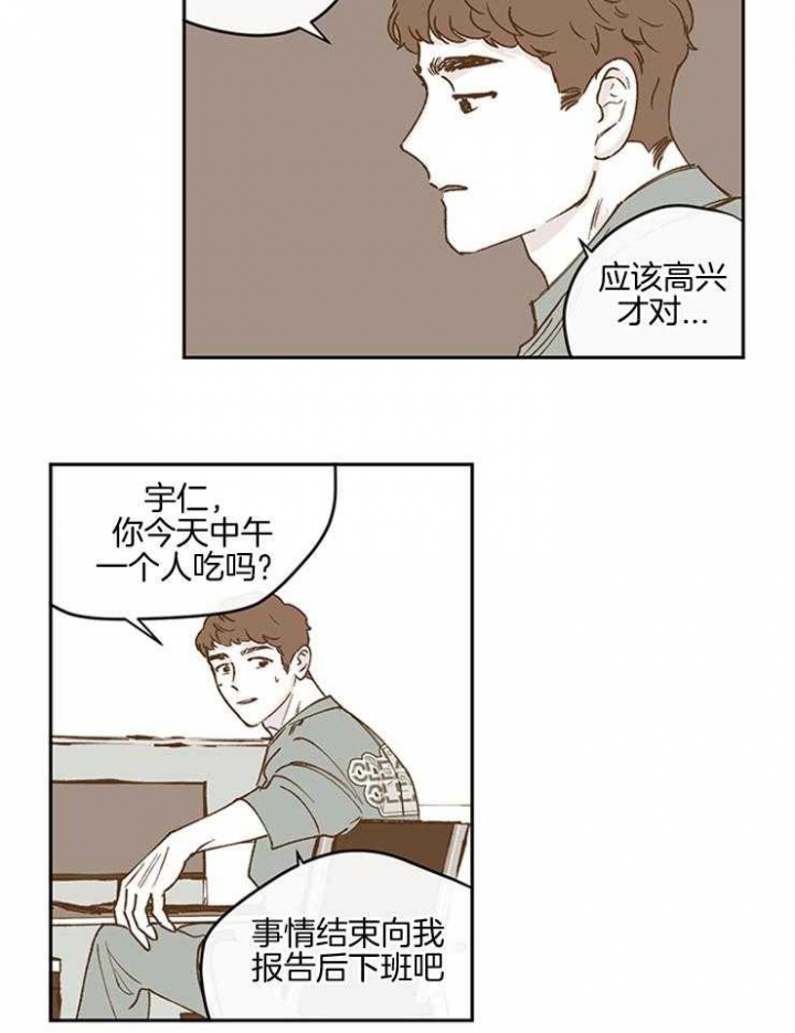 百分百的算法漫画,第45话5图