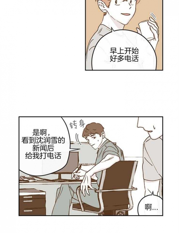 百分百的算法漫画,第45话2图