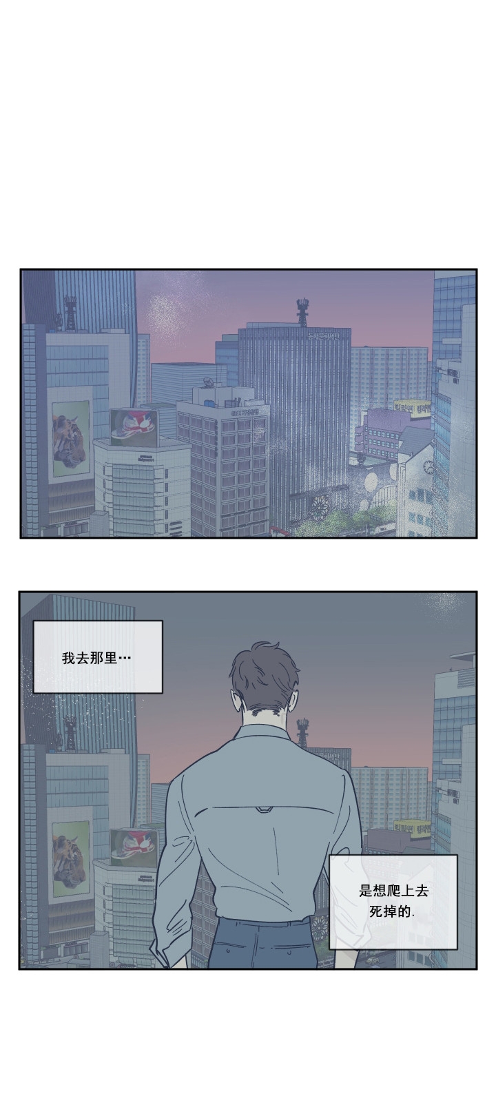百分百的事情漫画,第26话2图