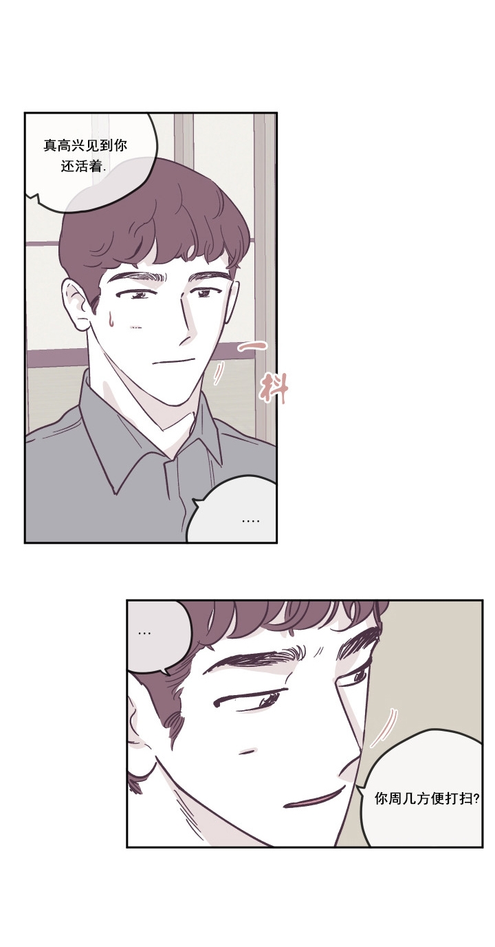 百分百的事情漫画,第26话1图