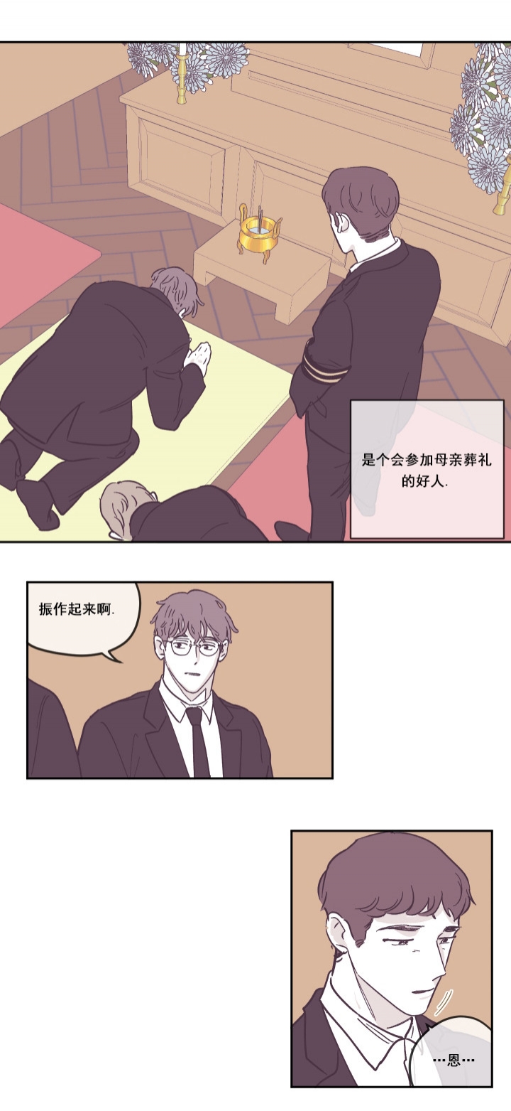 百分百的事情漫画,第26话4图