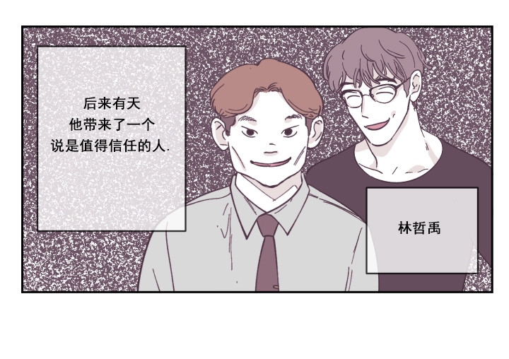 百分百的事情漫画,第26话5图