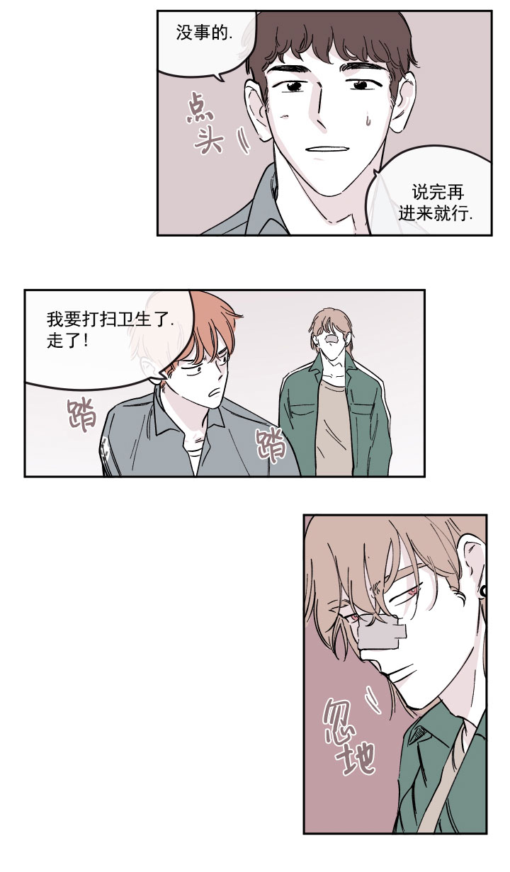 百分百的算法漫画,第20话2图
