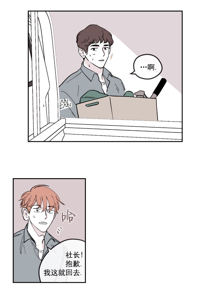 百分百的算法漫画,第20话1图