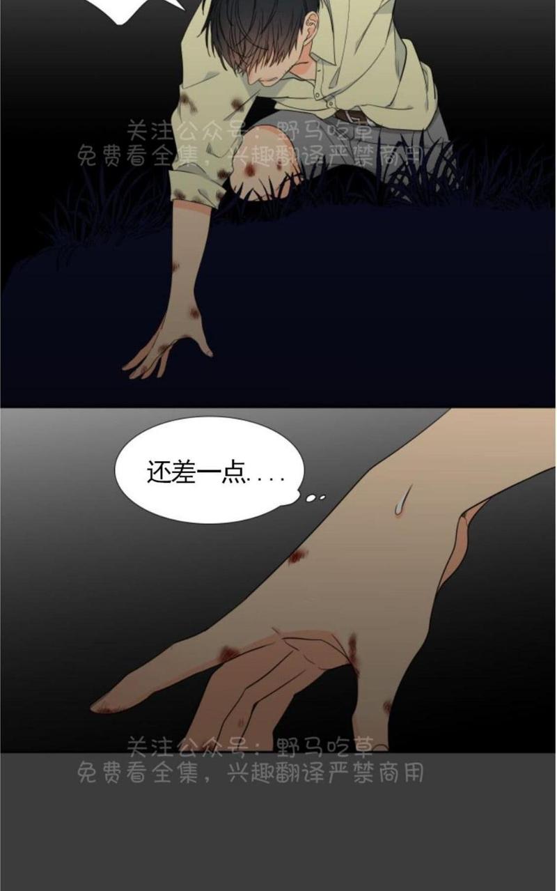 血缘纽带漫画哪里可以看漫画,第83话2图