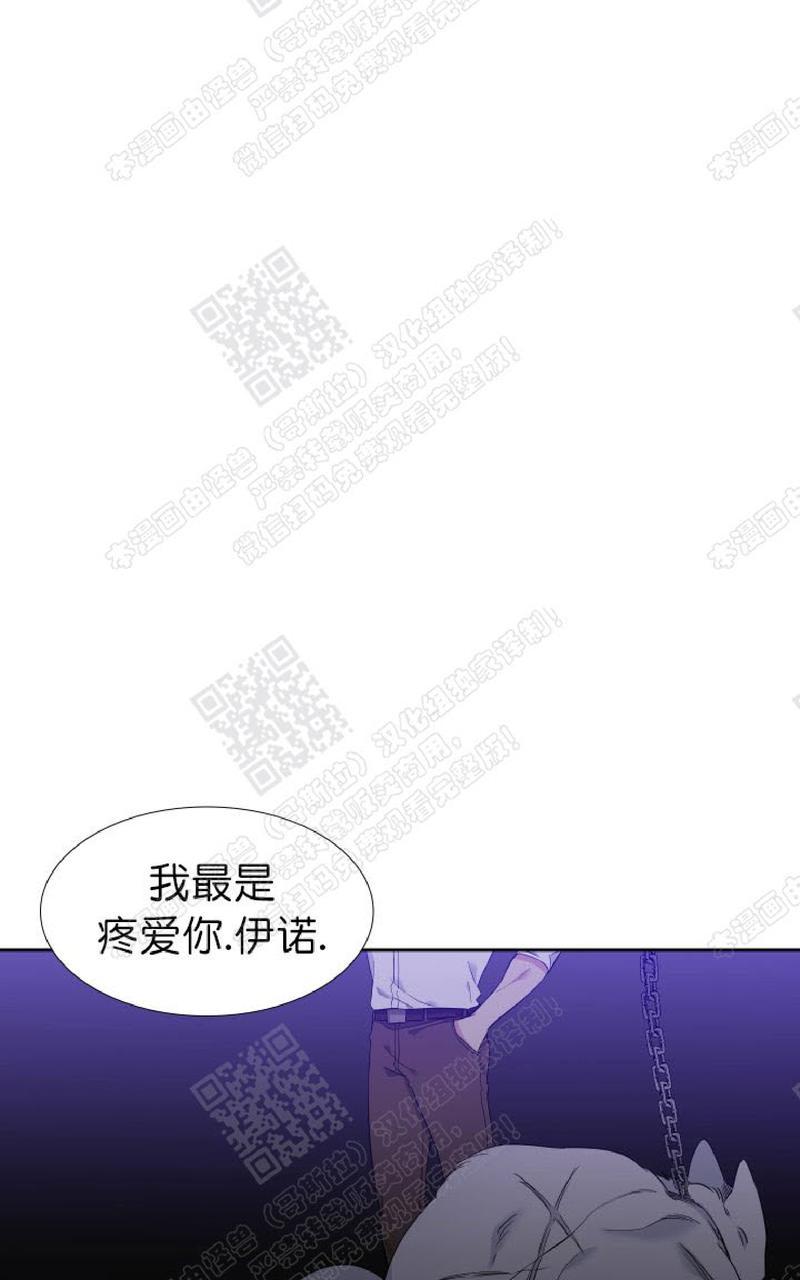 血缘关系的优美句子漫画,第102话1图