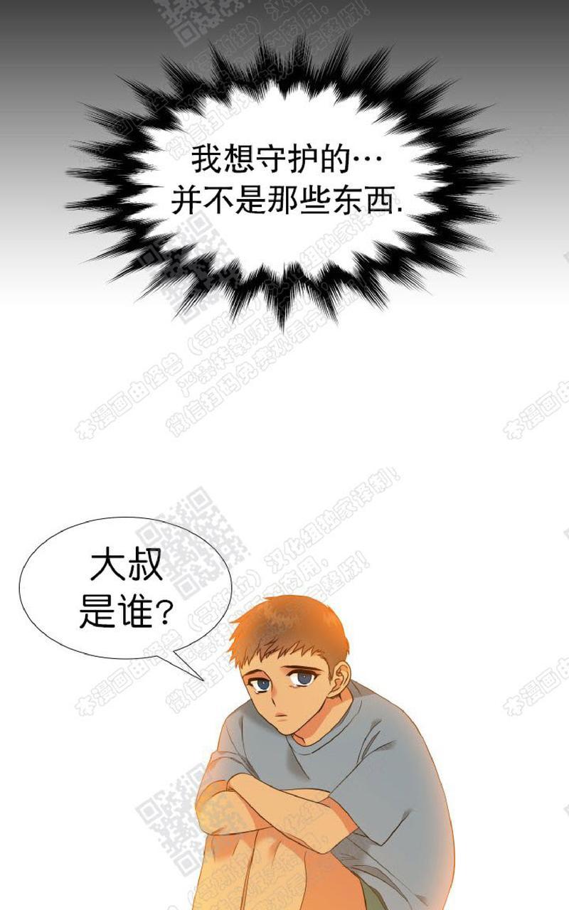 血缘关系的优美句子漫画,第102话4图