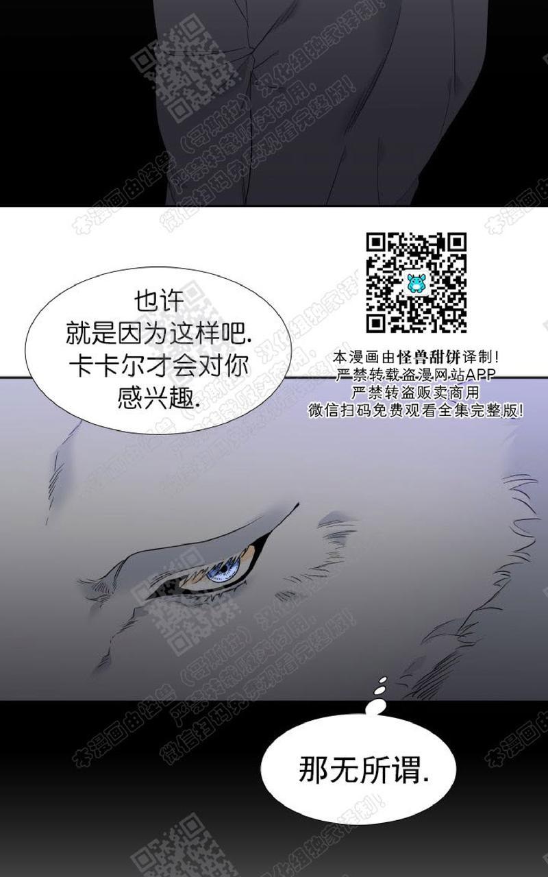 血缘关系的优美句子漫画,第102话3图