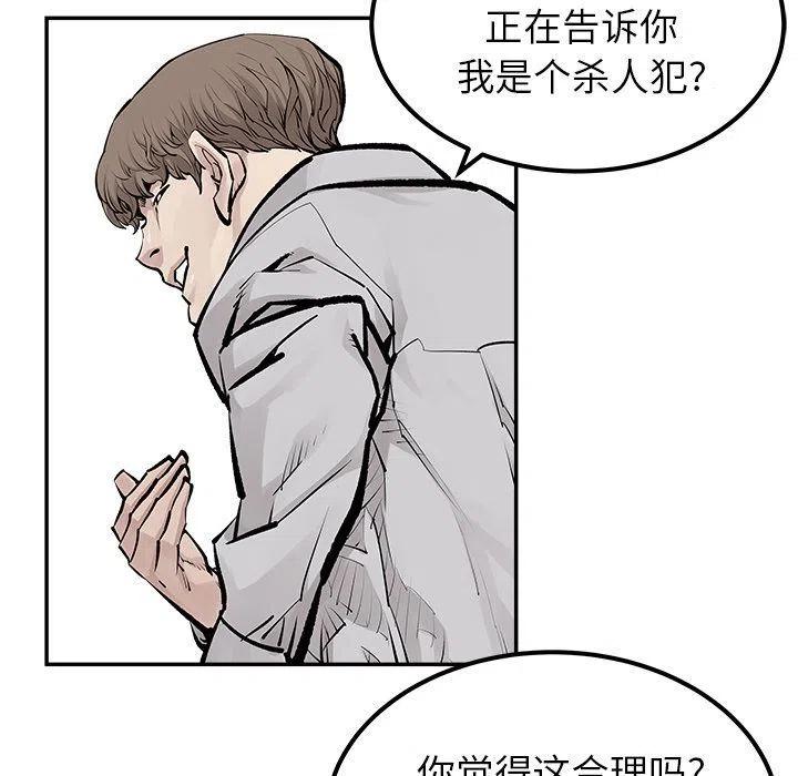 邪恶力量全部解说漫画,355图