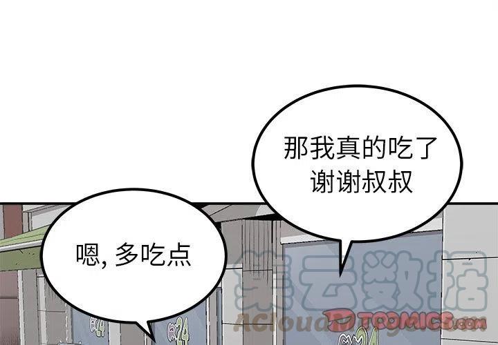 邪恶冥刻游戏解说漫画,424图